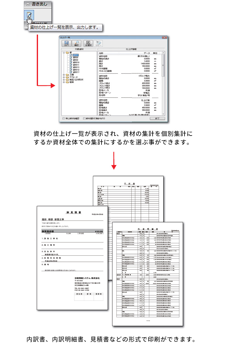 充実の機能 外構 エクステリアcadソフト Excad 日軽情報システム
