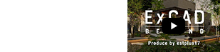 サブスクのエクステリアＣＡＤ「ExCAD BEYOND」発売(2024/03/15)