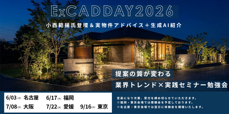ExCADDAY2026