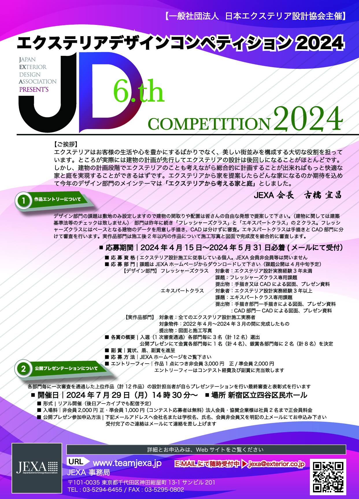 jexa2024conpe