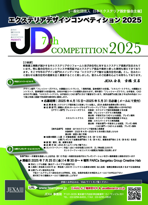 jexa_2025.jpg