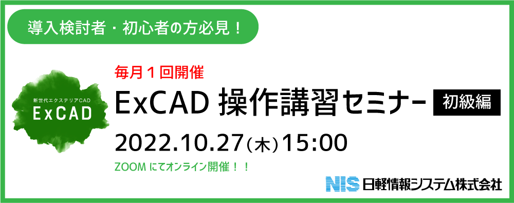 初心者向けセミナーのご案内