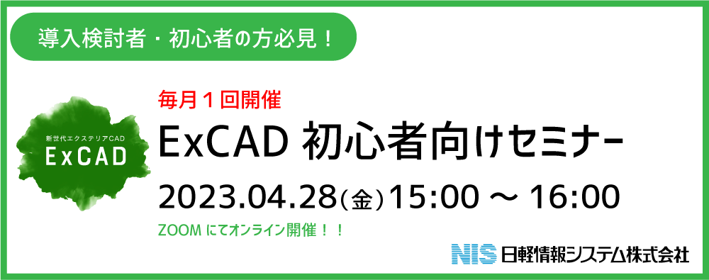 ウェビナー4月